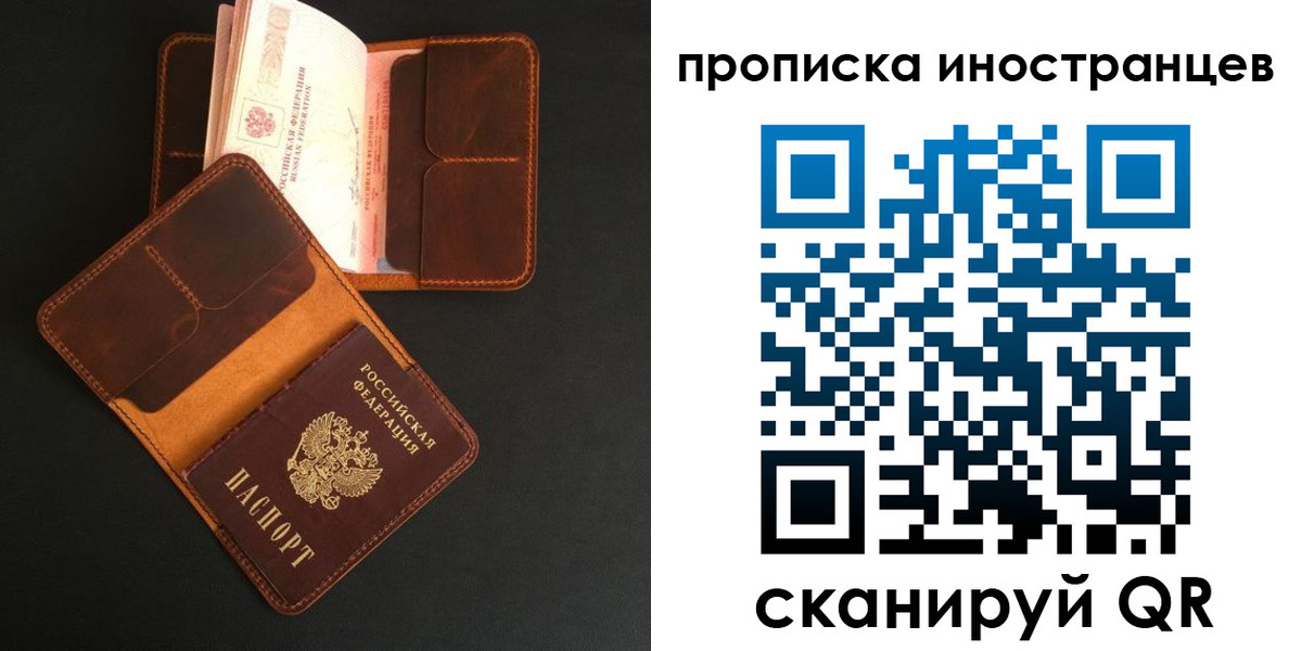 прописка 2025 в Смоленской области